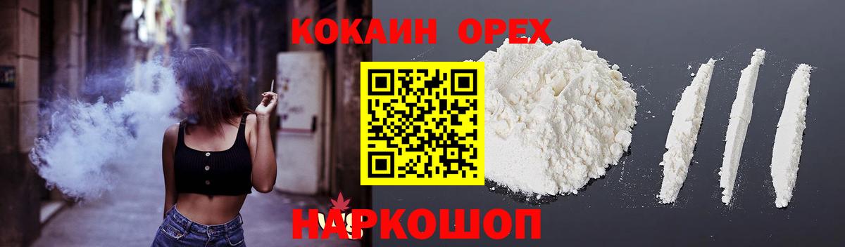Удомля  Cocaine 98%  Вход с VPN  продажа наркотиков  COCAIN 97%  COCAIN 