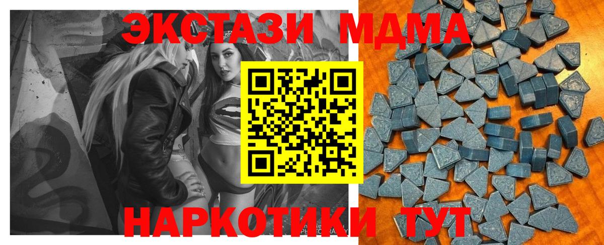 Удомля  ЭКСТАЗИ  Вход с VPN  Экстази 250 мг 
