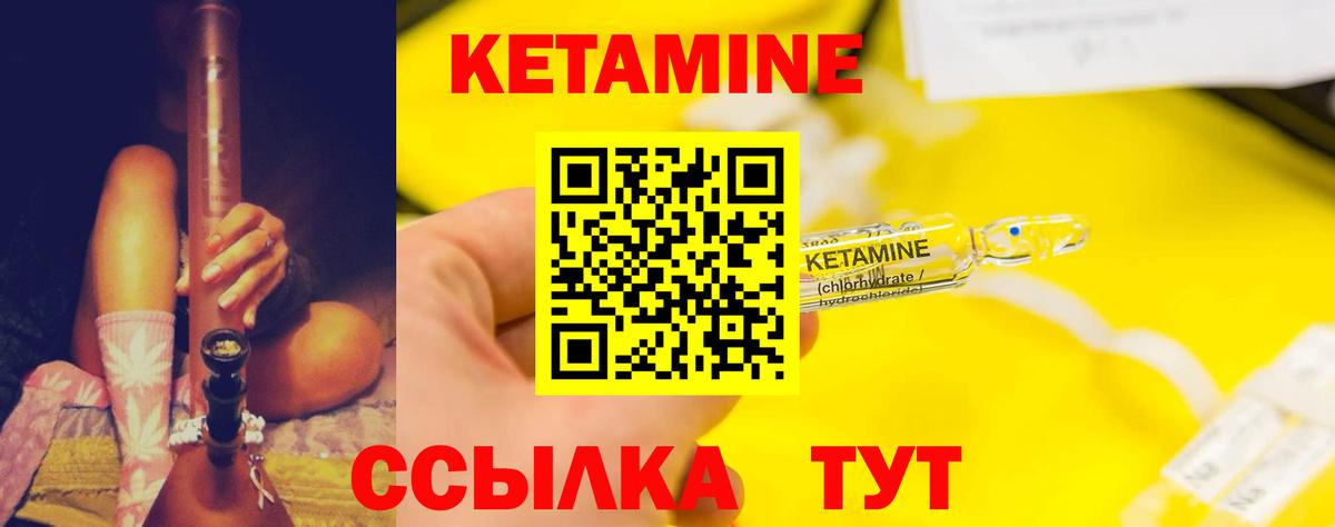Кетамин VHQ  Вход с VPN  Удомля 