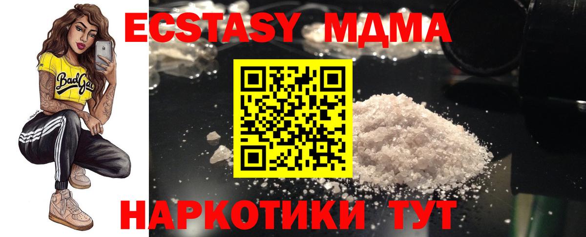 Удомля  MDMA  Вход с VPN  MDMA crystal  МДМА молли 