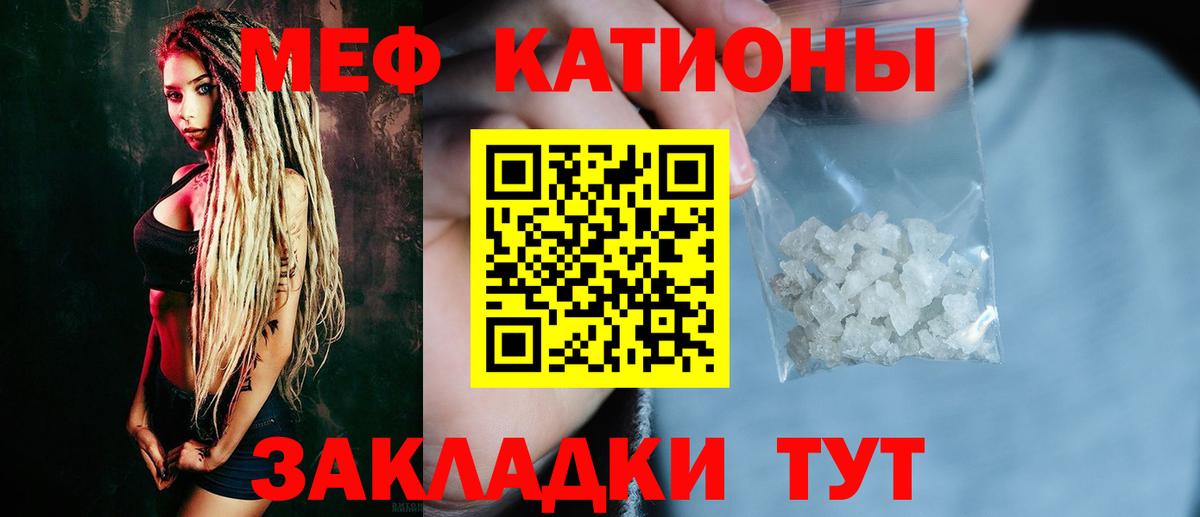 Меф мяу мяу  Удомля