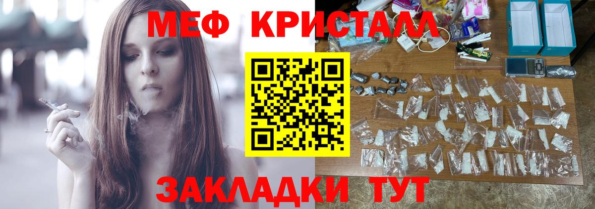 Удомля  МЕФ  Вход с VPN  Мефедрон mephedrone  МЕФ мяу мяу 