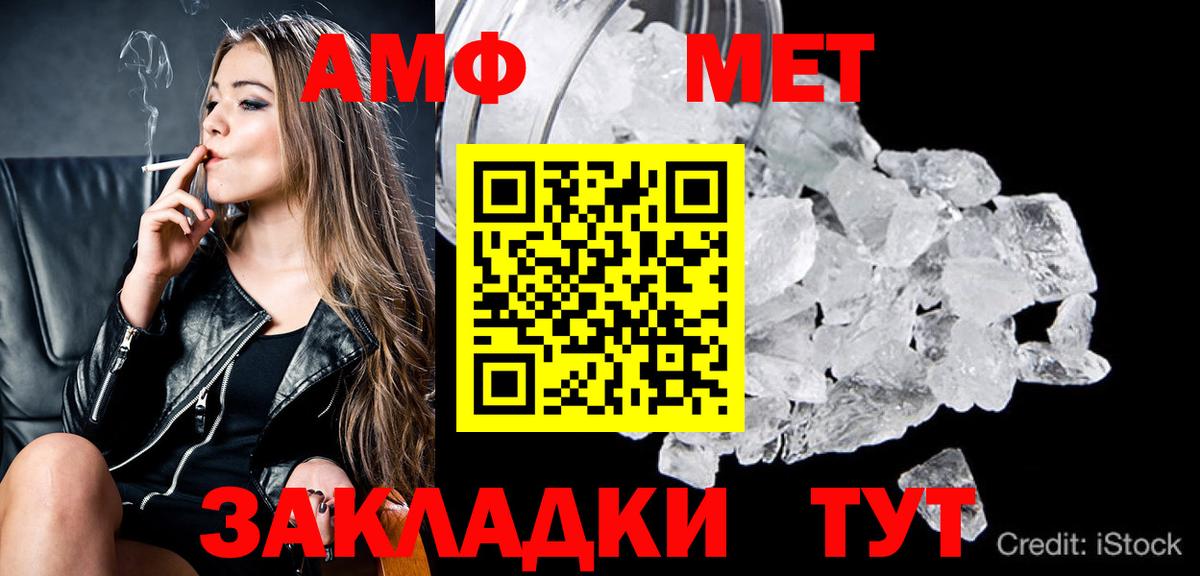 МЕТАМФЕТАМИН витя Удомля