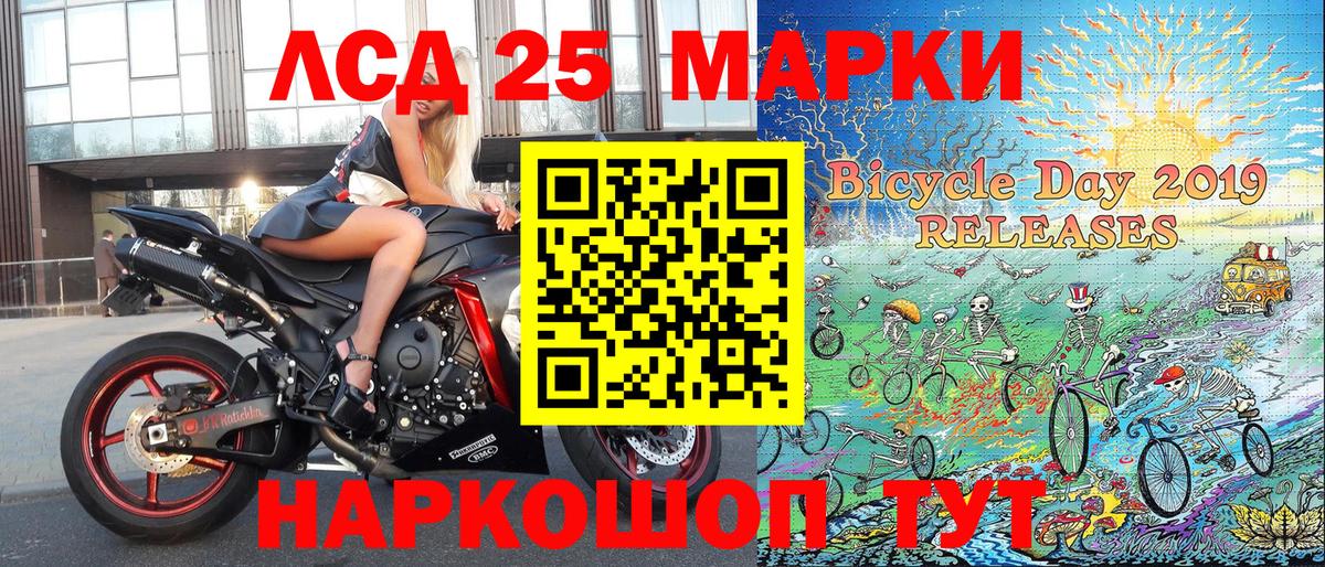 Марки N-bome 1,8мг Удомля